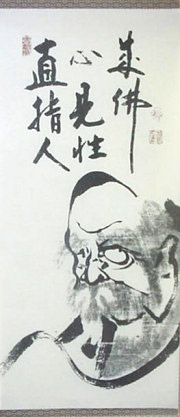Scroll by Hakui Ekaku